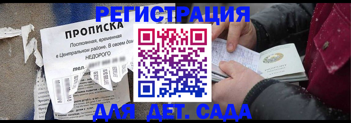 прописка от собственника в Семилуках