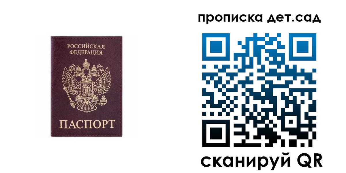 временная регистрация поиск в Семилуках