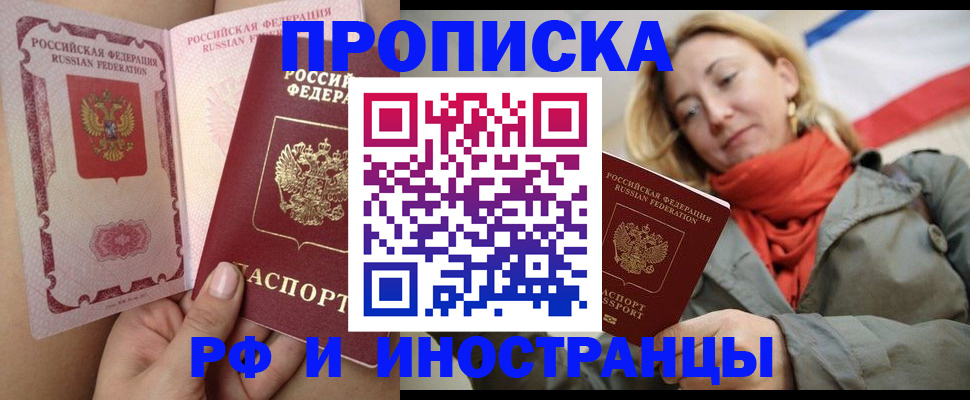 прописка регистрация в Семилуках