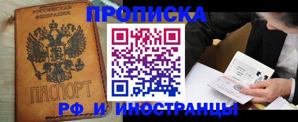 пропишу в квартире в Семилуках