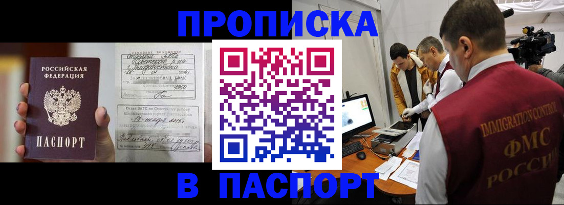 прописка паспорт в Семилуках