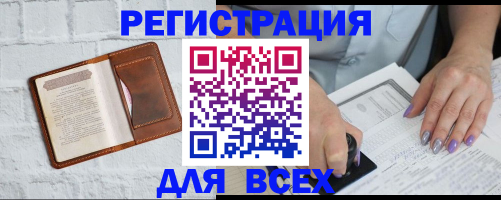 временная регистрация в Семилуках