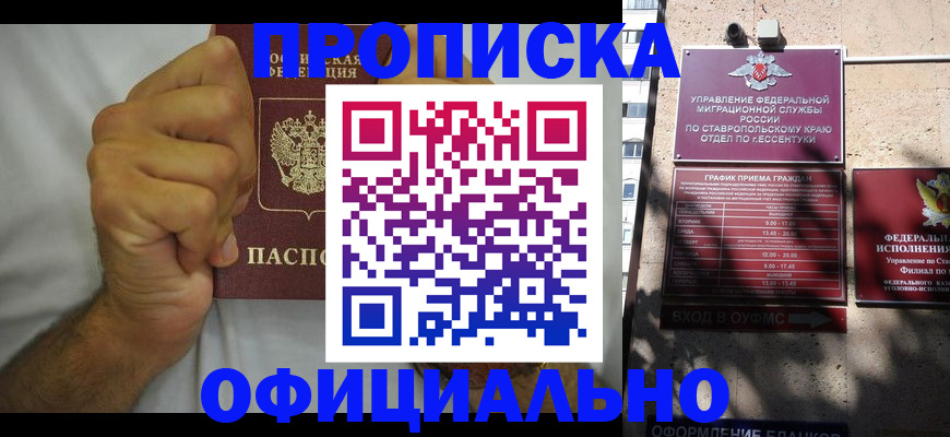 где прописаться в Семилуках