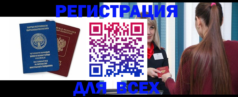 временная регистрация адрес в Семилуках
