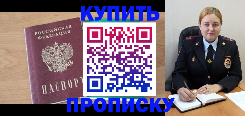 прописка гарантия в Семилуках