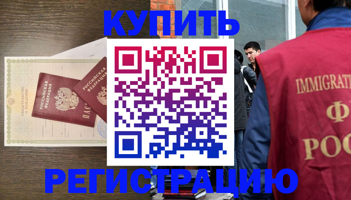 прописка для школы в Семилуках