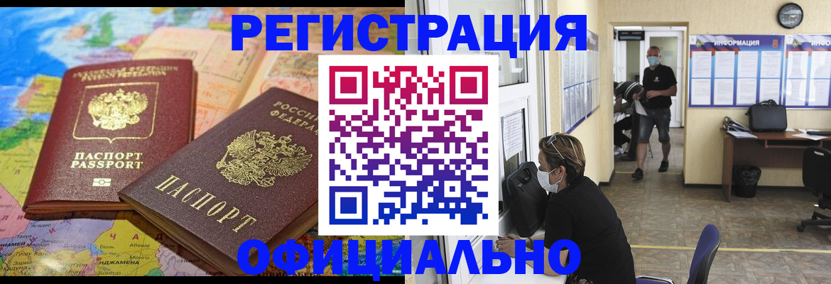 временная регистрация поиск в Семилуках