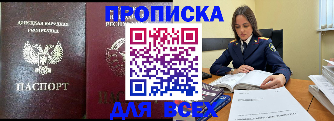 временная регистрация для школы в Семилуках