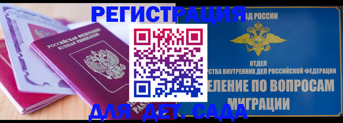 где прописаться в Семилуках