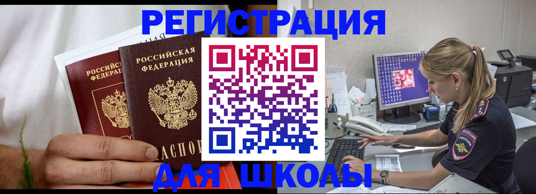 прописка гарантия в Семилуках